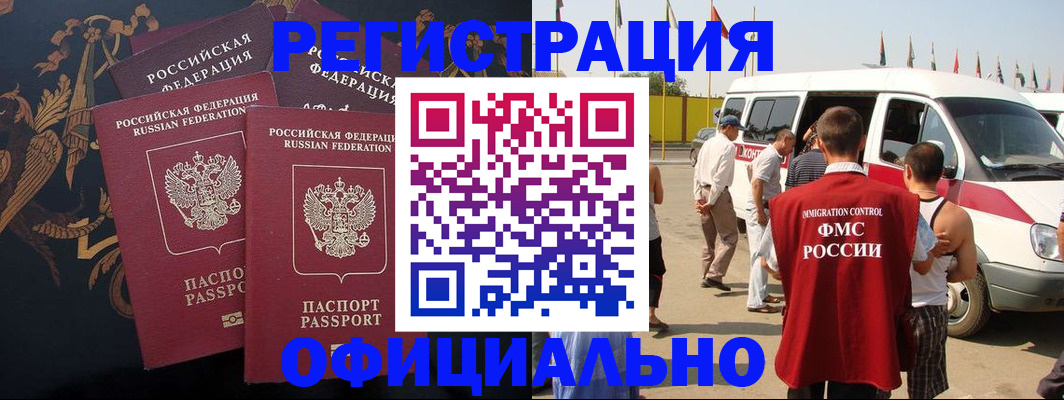 прописка паспорт в Поворино