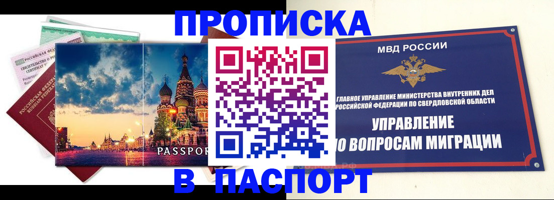 временная регистрация собственник в Поворино